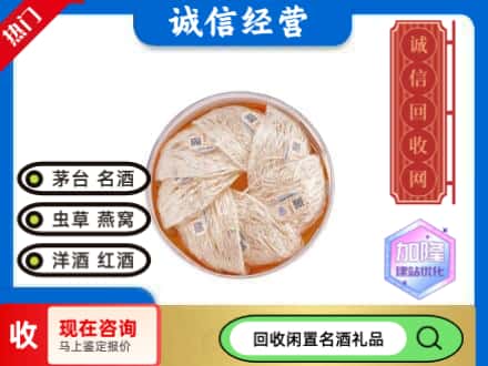 潮安区回收燕窝