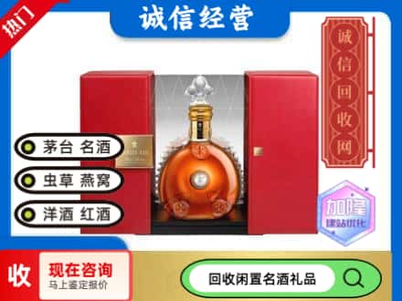 回收价格:潮安区回收洋酒