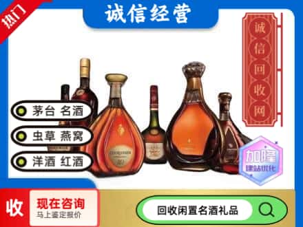 潮安区回收知名洋酒
