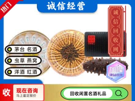 潮安区回收礼品