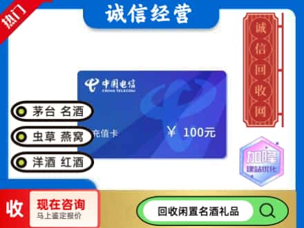 潮安区回收电信充值卡