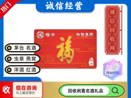 潮安区回收裕富购物卡