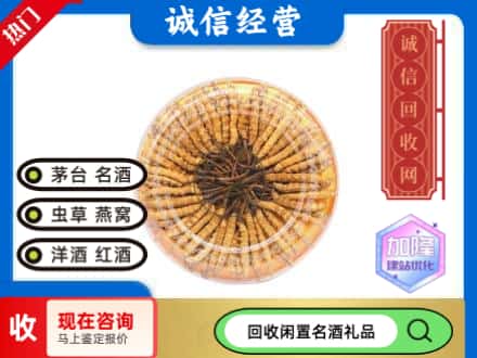 潮安区回收虫草