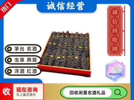 潮安区回收海参