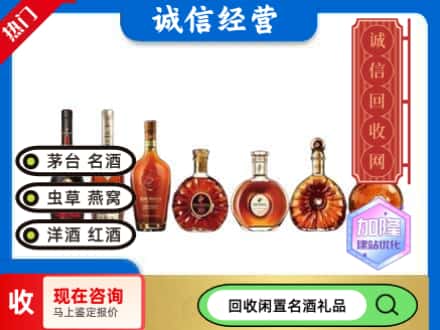 潮安区回收三大洋酒