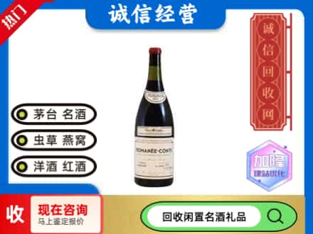 潮安区回收红酒