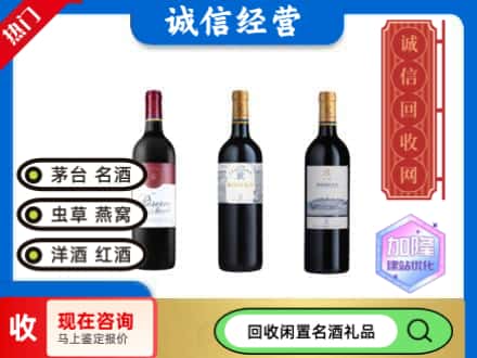 潮安区回收拉菲红酒