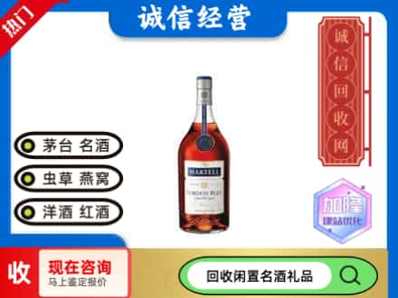 潮安区回收洋酒蓝带