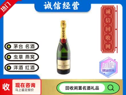 潮安区回收洋酒名仕