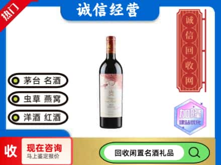 潮安区回收木桐红酒