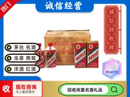 潮安区回收五星茅台酒