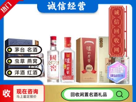 潮安区回收国窖酒